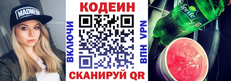 Codein Purple Drank Петушки
