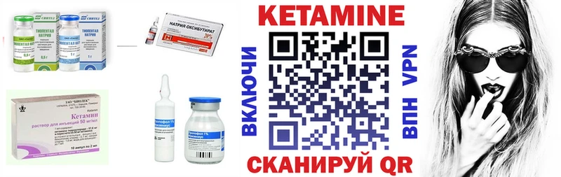 Кетамин ketamine  Петушки 