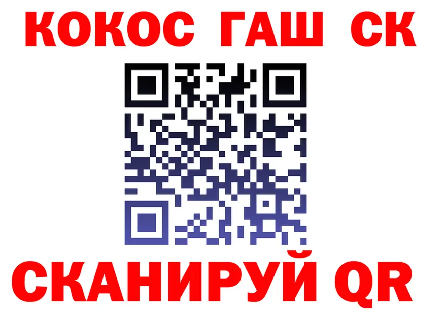 COCAIN Columbia зеркало площадка kraken Петушки
