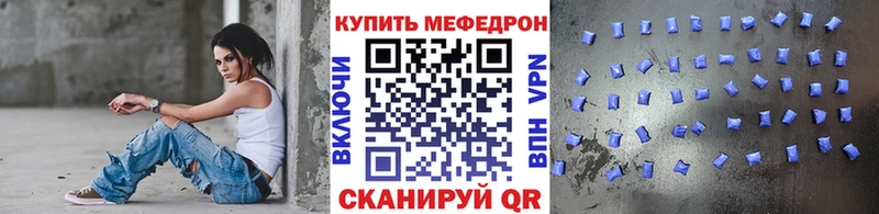 Меф мяу мяу  Петушки